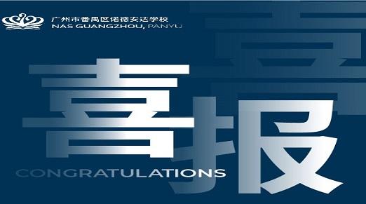 2022新加坡数学全球总决赛-math competition-NAS_Guangzhou_news_887x449