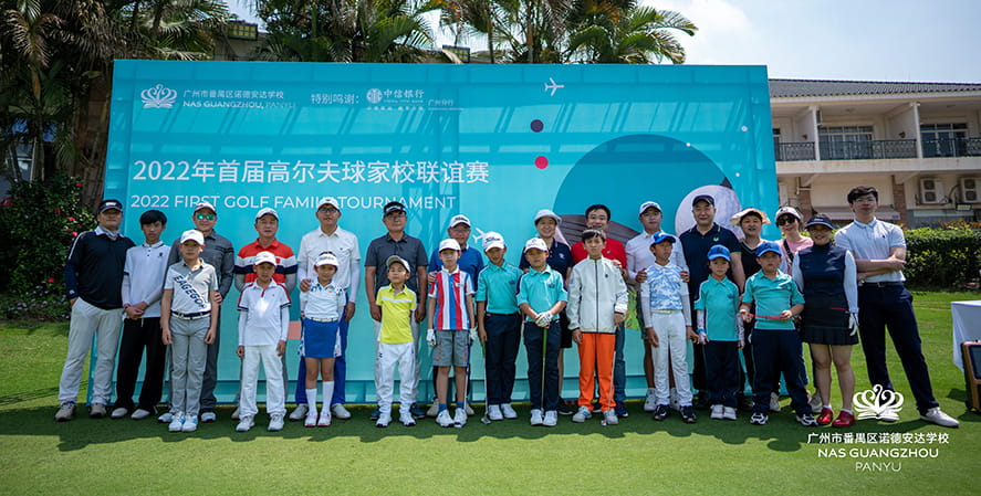 2022年广州诺德安达学校首届高尔夫家校联谊赛 - golf -family