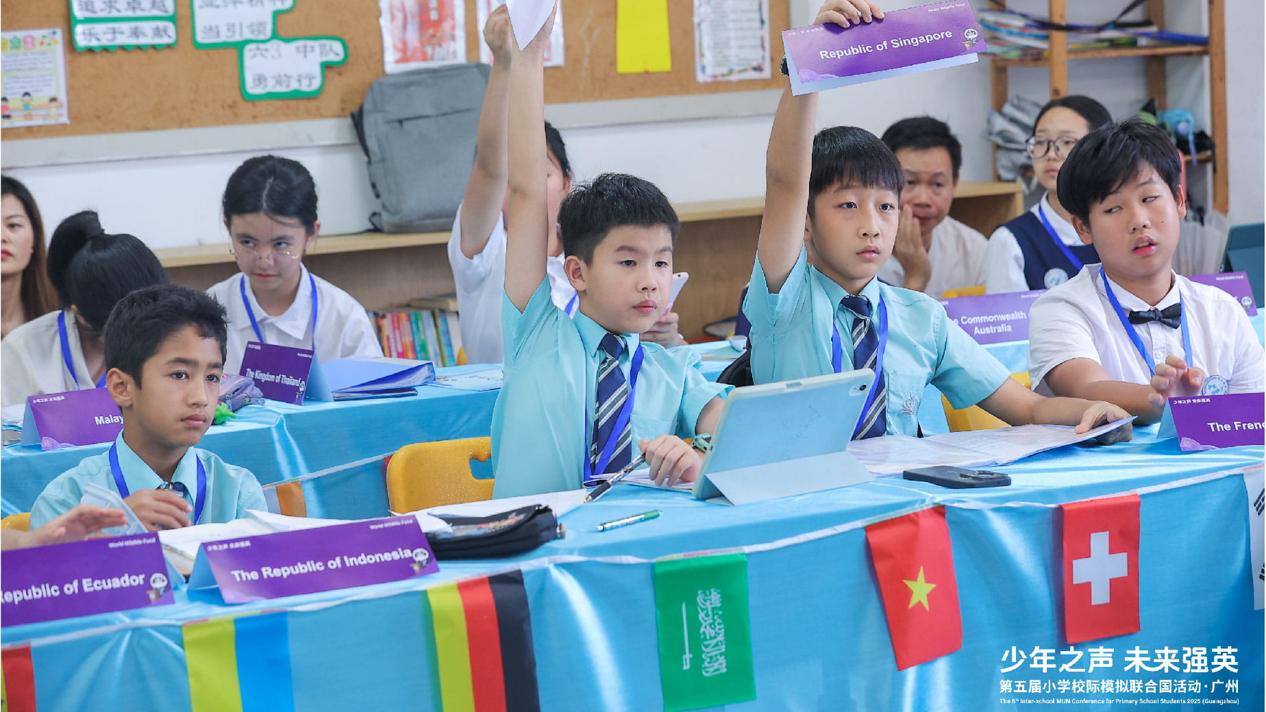 第五届校际模联广诺代表团全员获奖 - conference