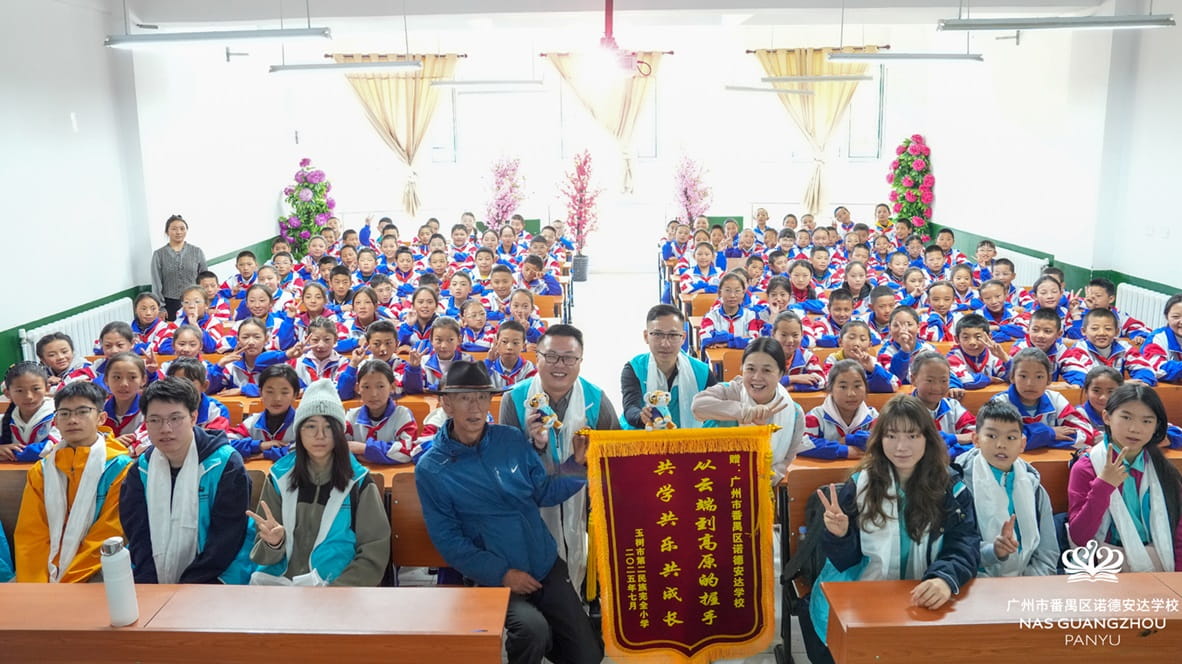 海拔3700米的课堂,吹来了珠江畔的清风 - YUSHU