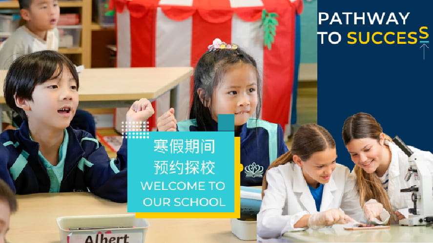 探校预约进行中，春节招生咨询不停歇 - winter holiday