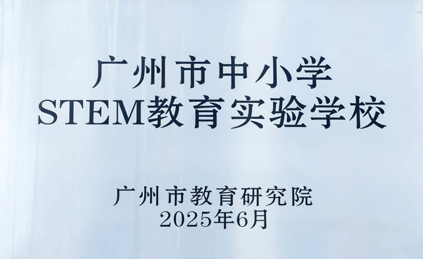广州市番禺区诺德安达学校 | 广州双语学校 - Feature Cards