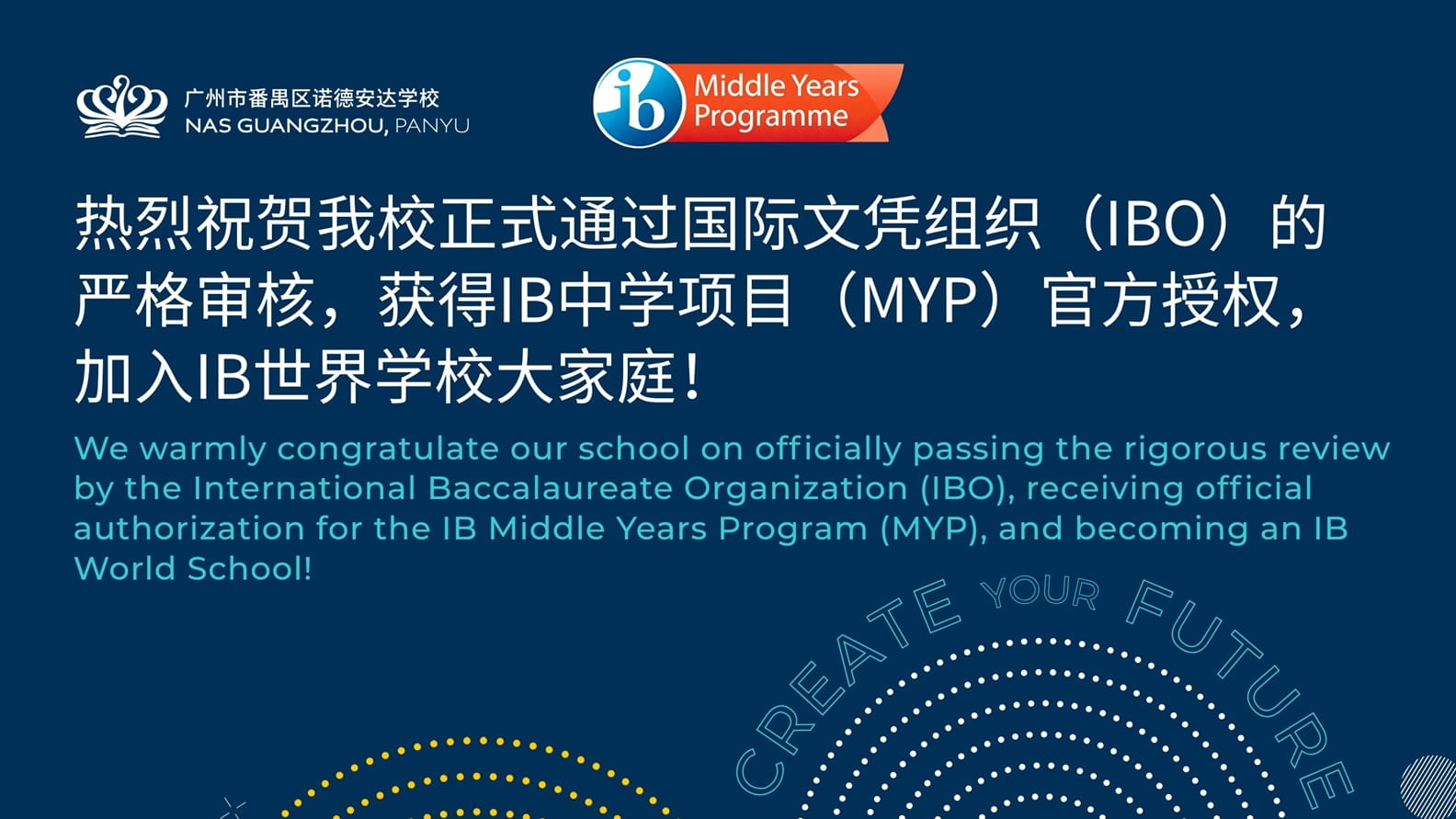 双项授权!我校正式成为IB一贯制学校! - IB